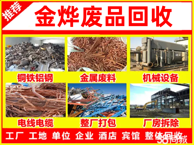 苏州废旧金属回收 绿色循环的新篇章