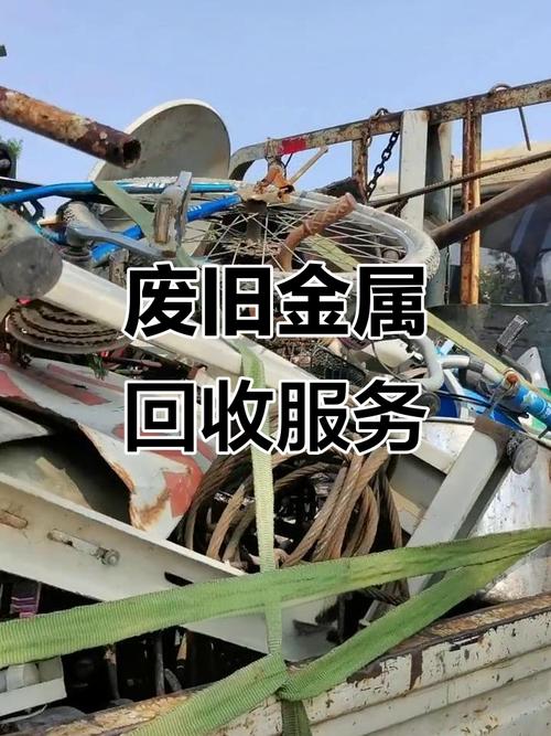 诚信合作，长期大量收购金属设备与废旧金属